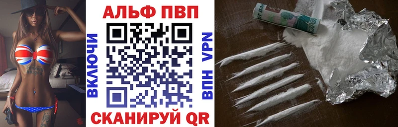 Купить где  Краснознаменск  Alpha PVP мука 