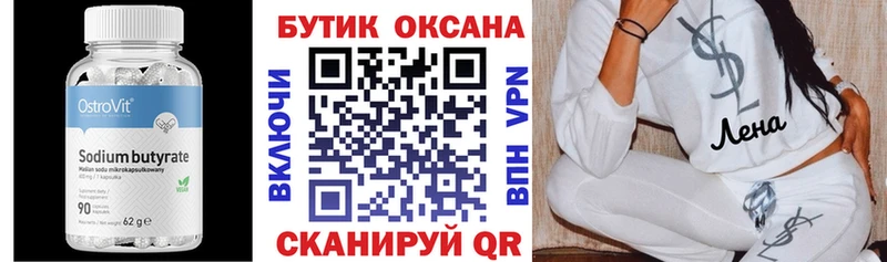 БУТИРАТ BDO 33%  Купить закладки  Краснознаменск 