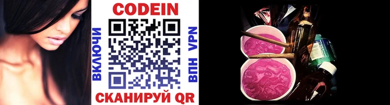 Купить где  Краснознаменск  Codein Purple Drank 
