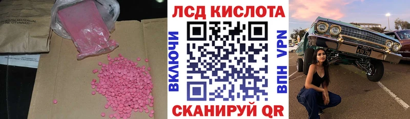 Лсд 25 экстази кислота  Купить  Краснознаменск 