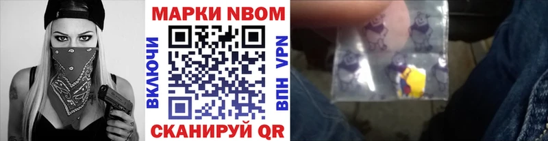 Марки NBOMe 1,5мг  Купить закладки  Краснознаменск 